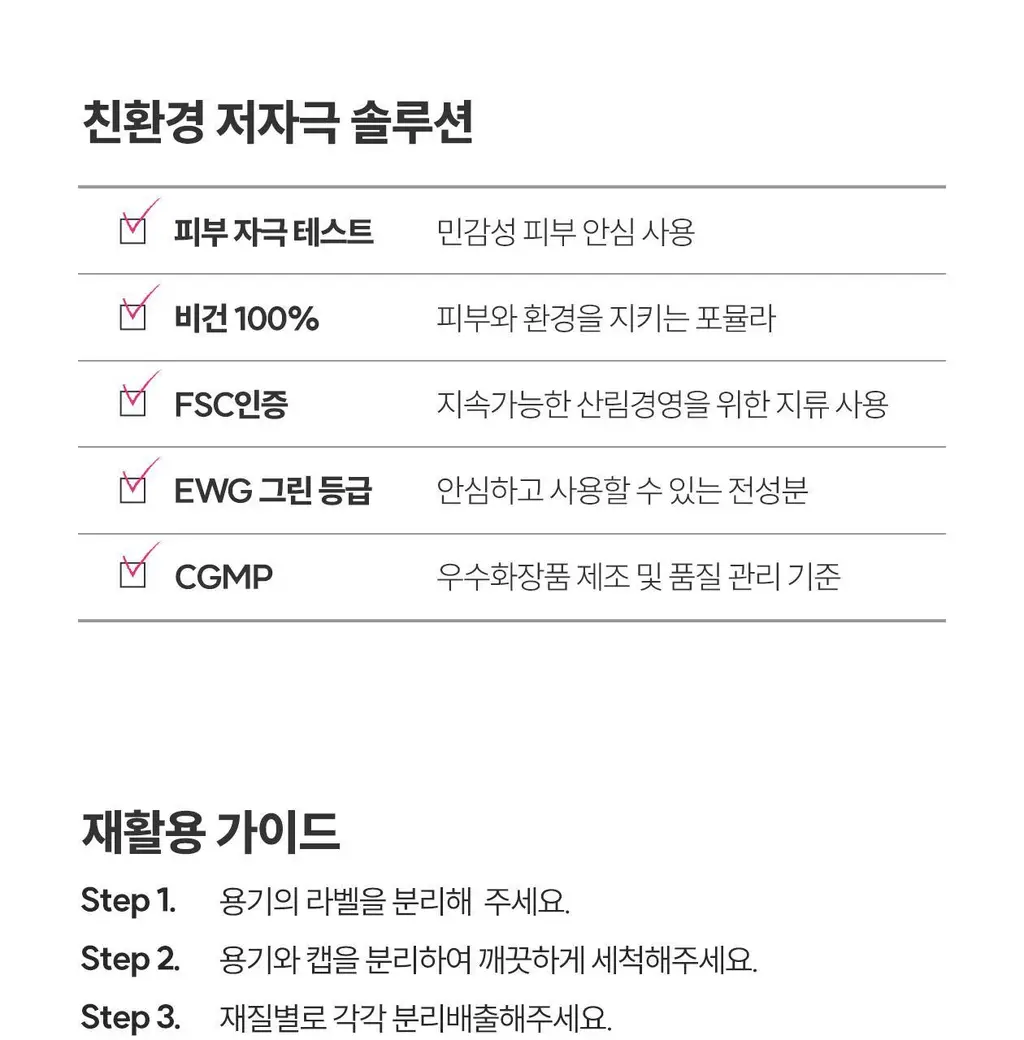 [응급진정/유수분케어]로벡틴 시카케어 밸런싱 토너 260ml 상세페이지 25